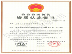 资质认证示